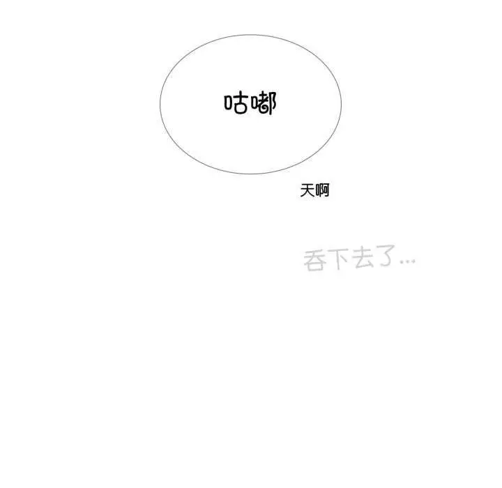 漫画《请与我私语》第8话第48张图