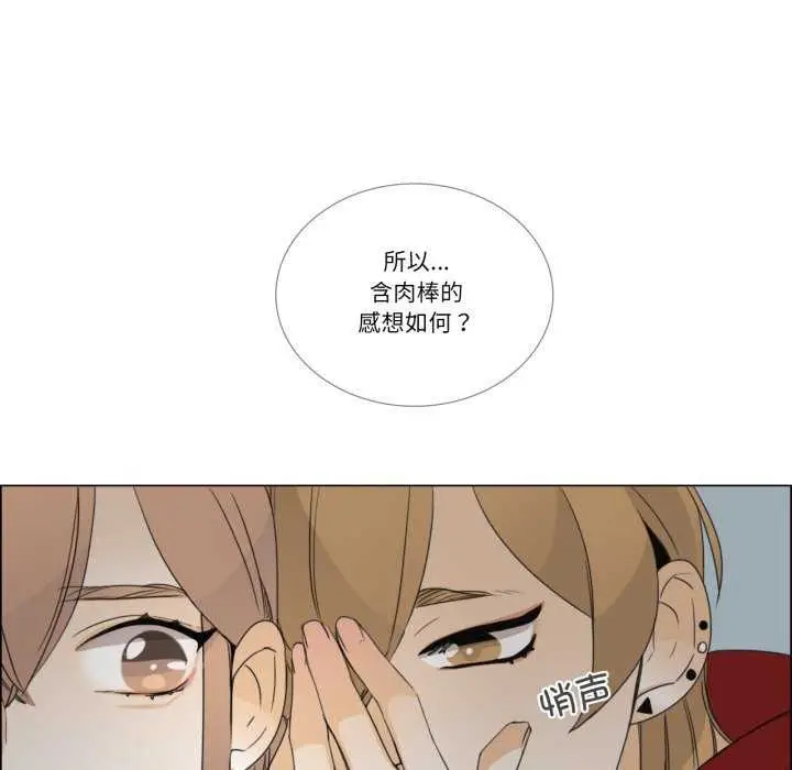 漫画《请与我私语》第8话第49张图