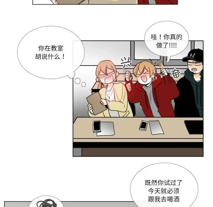 漫画《请与我私语》第8话第52张图