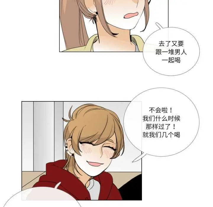 漫画《请与我私语》第8话第54张图