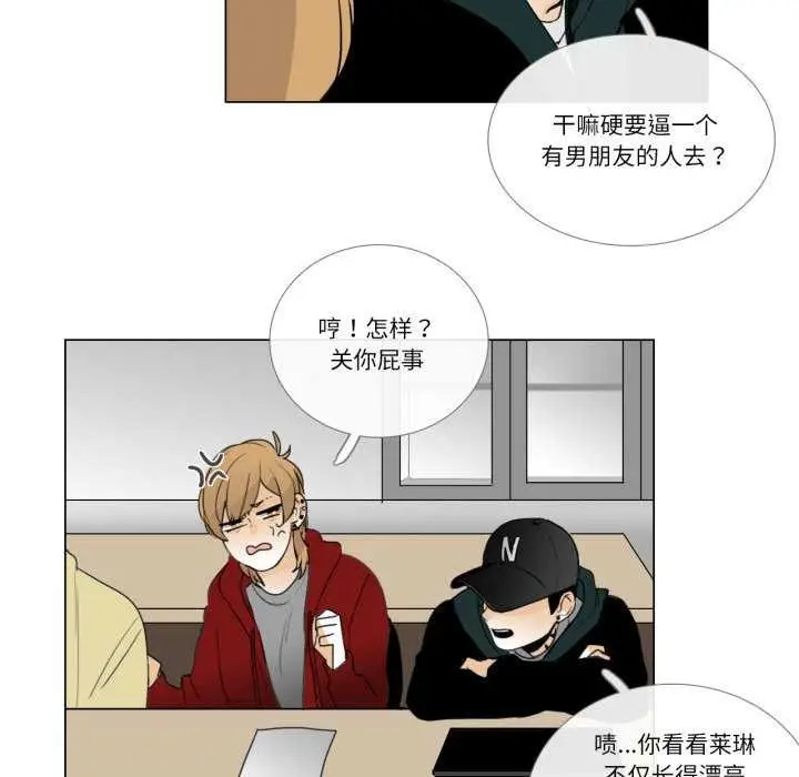 漫画《请与我私语》第8话第56张图