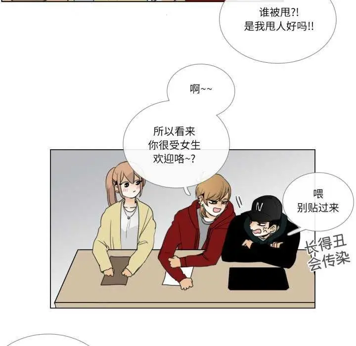 漫画《请与我私语》第8话第58张图