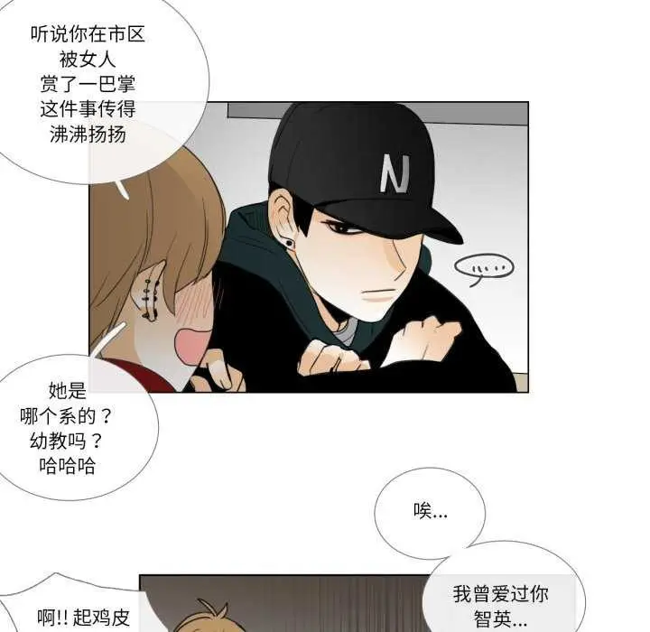 漫画《请与我私语》第8话第59张图