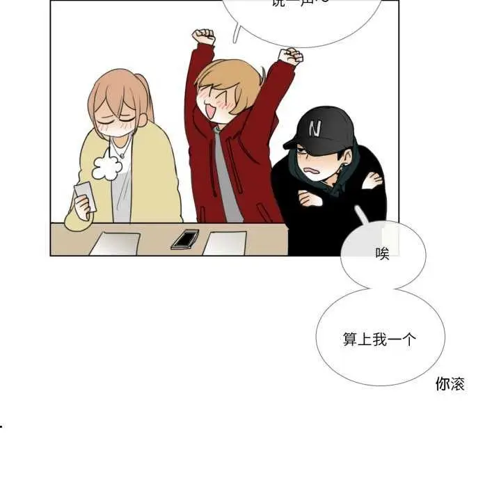 漫画《请与我私语》第8话第63张图
