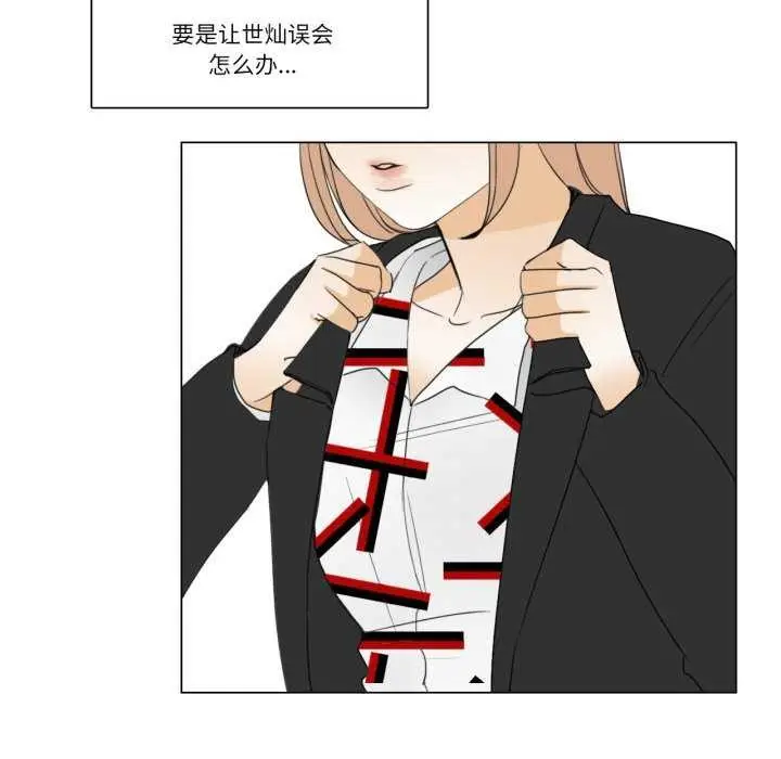 漫画《请与我私语》第8话第67张图