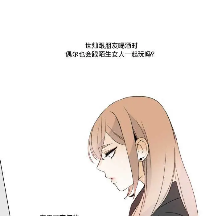 漫画《请与我私语》第8话第68张图