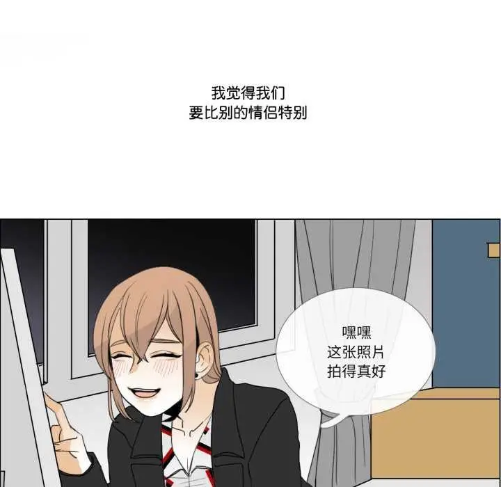 漫画《请与我私语》第8话第70张图