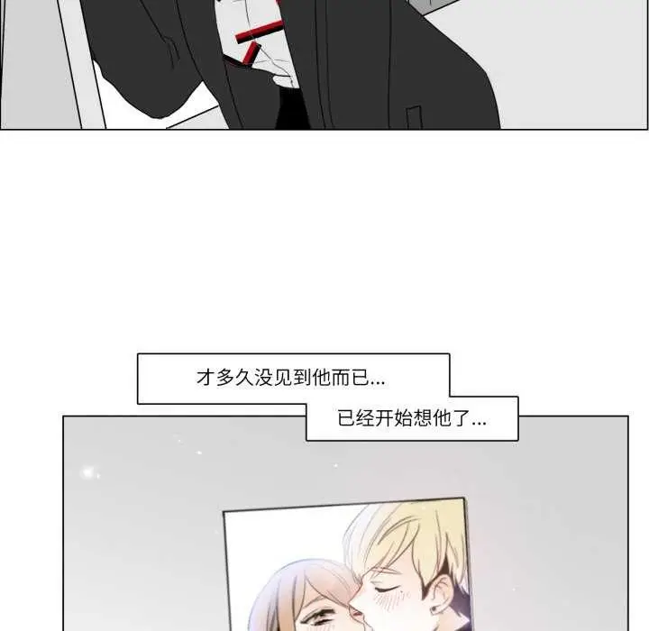 漫画《请与我私语》第8话第71张图