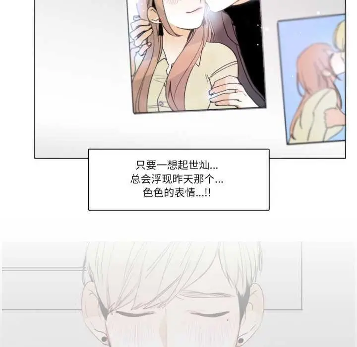 漫画《请与我私语》第8话第72张图