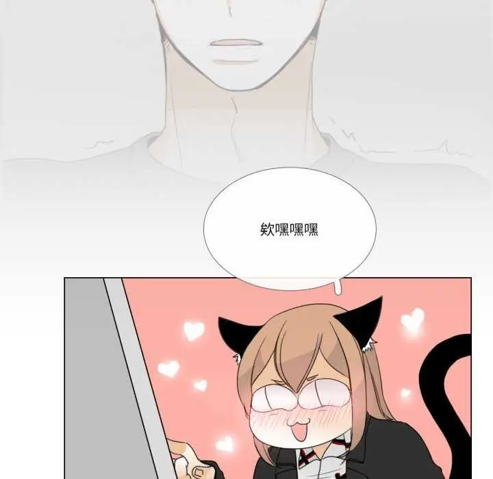 漫画《请与我私语》第8话第73张图