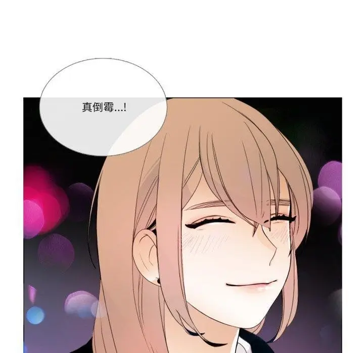 漫画《请与我私语》第9话第10张图