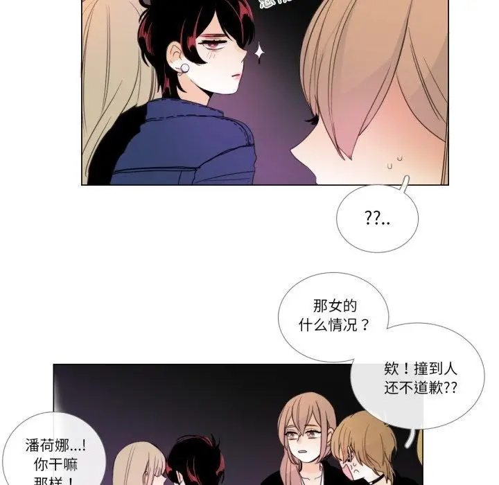 漫画《请与我私语》第9话第13张图