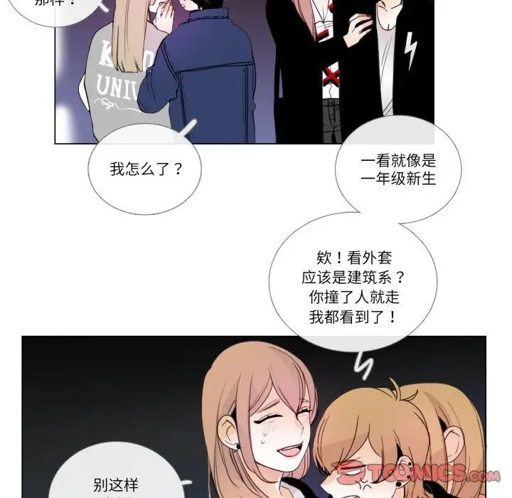 漫画《请与我私语》第9话第14张图