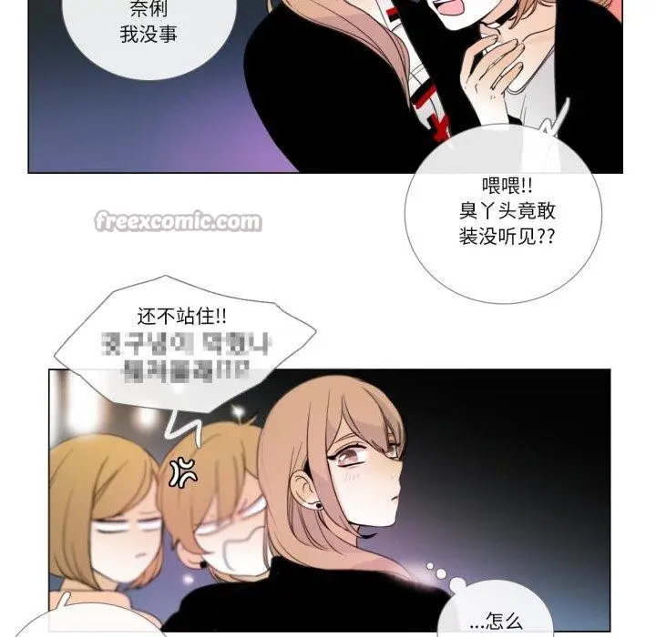 漫画《请与我私语》第9话第15张图