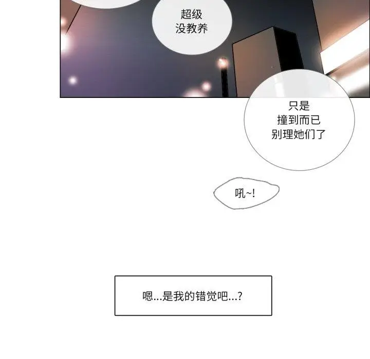 漫画《请与我私语》第9话第17张图