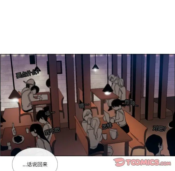 漫画《请与我私语》第9话第18张图