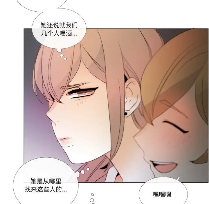 漫画《请与我私语》第9话第19张图