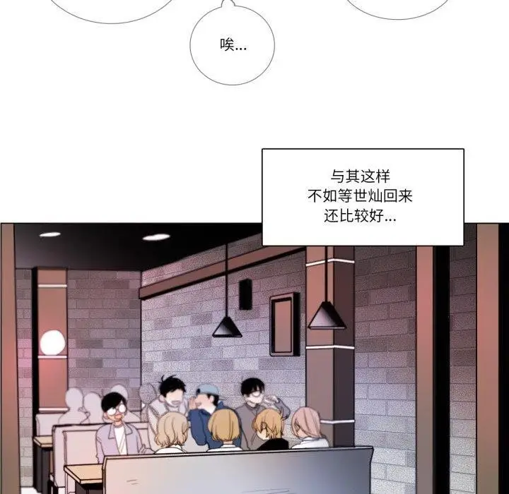 漫画《请与我私语》第9话第20张图