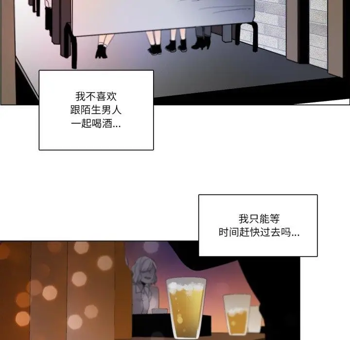 漫画《请与我私语》第9话第21张图