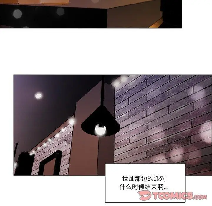 漫画《请与我私语》第9话第22张图