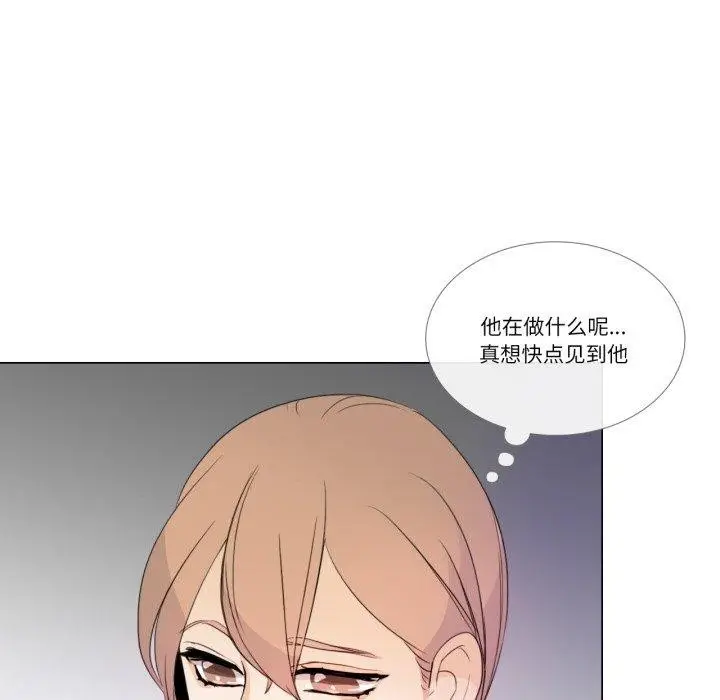 漫画《请与我私语》第9话第23张图