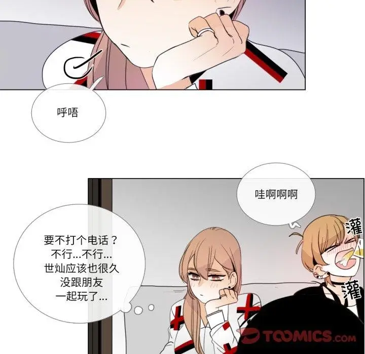 漫画《请与我私语》第9话第24张图