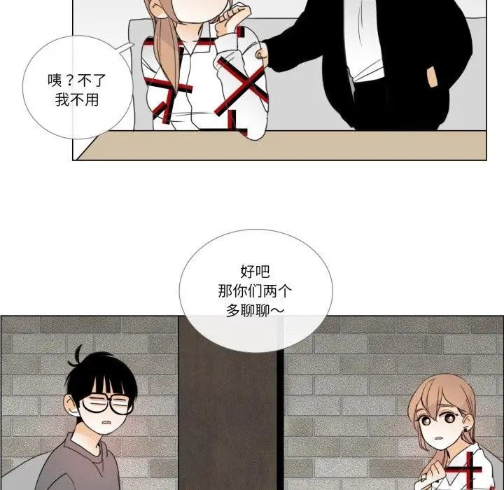 漫画《请与我私语》第9话第27张图