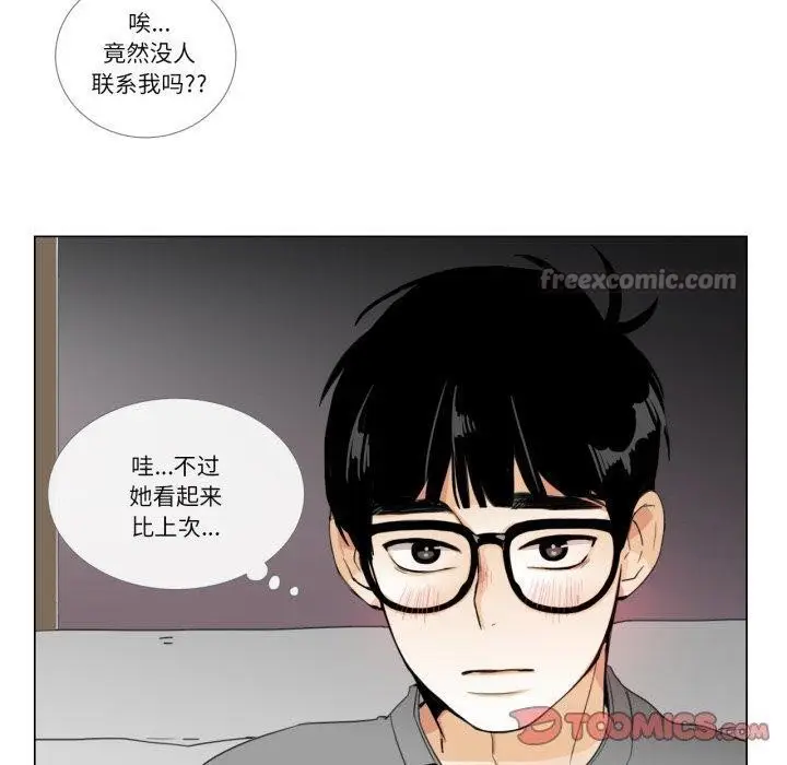 漫画《请与我私语》第9话第30张图