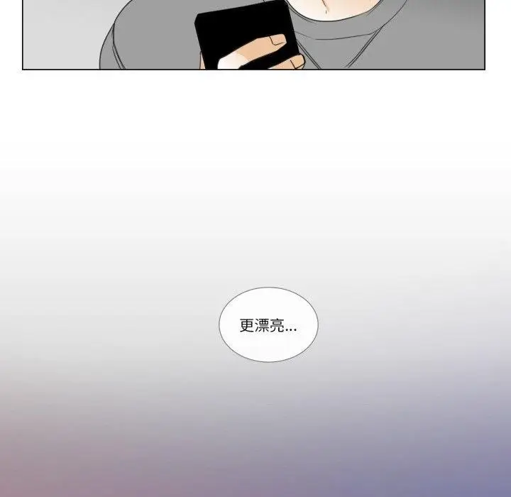 漫画《请与我私语》第9话第31张图