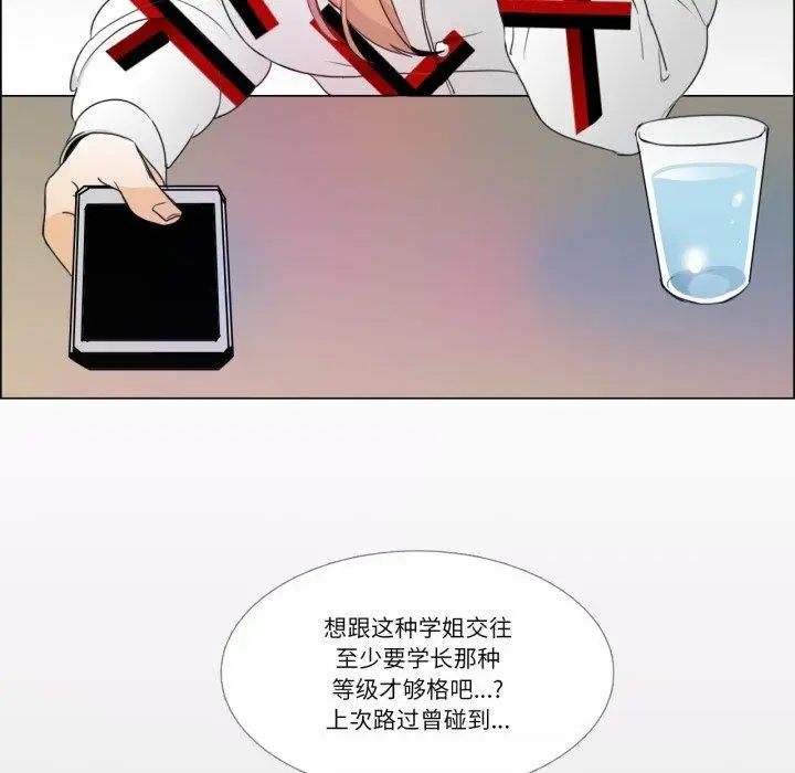 漫画《请与我私语》第9话第33张图
