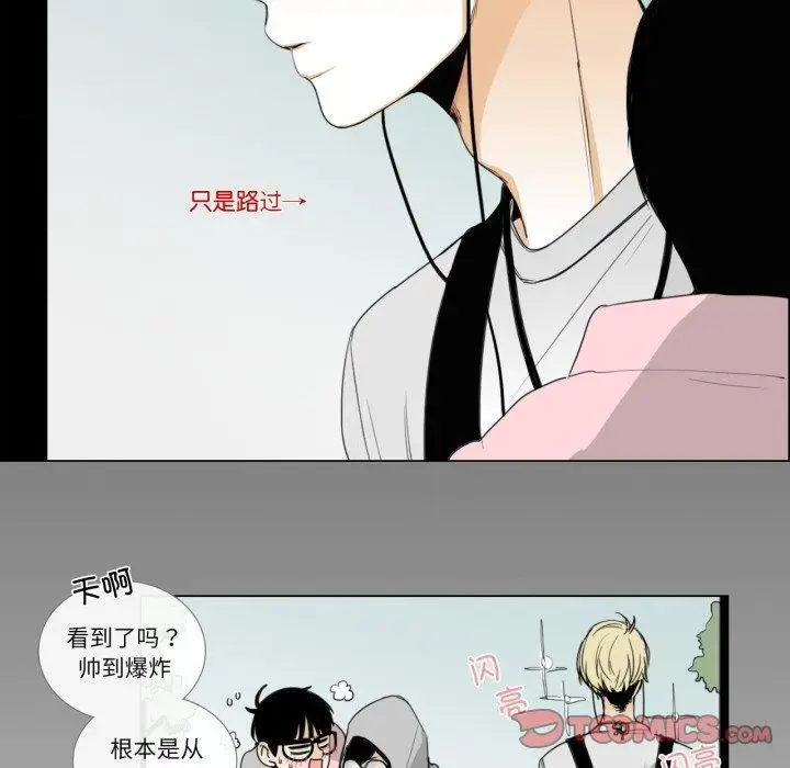 漫画《请与我私语》第9话第36张图