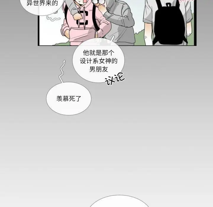 漫画《请与我私语》第9话第37张图