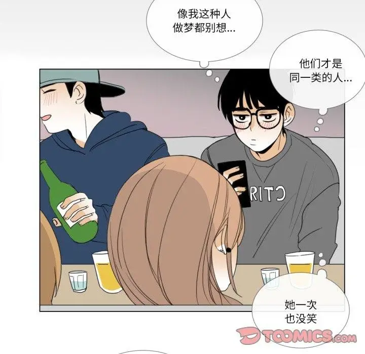 漫画《请与我私语》第9话第38张图