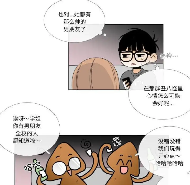 漫画《请与我私语》第9话第39张图