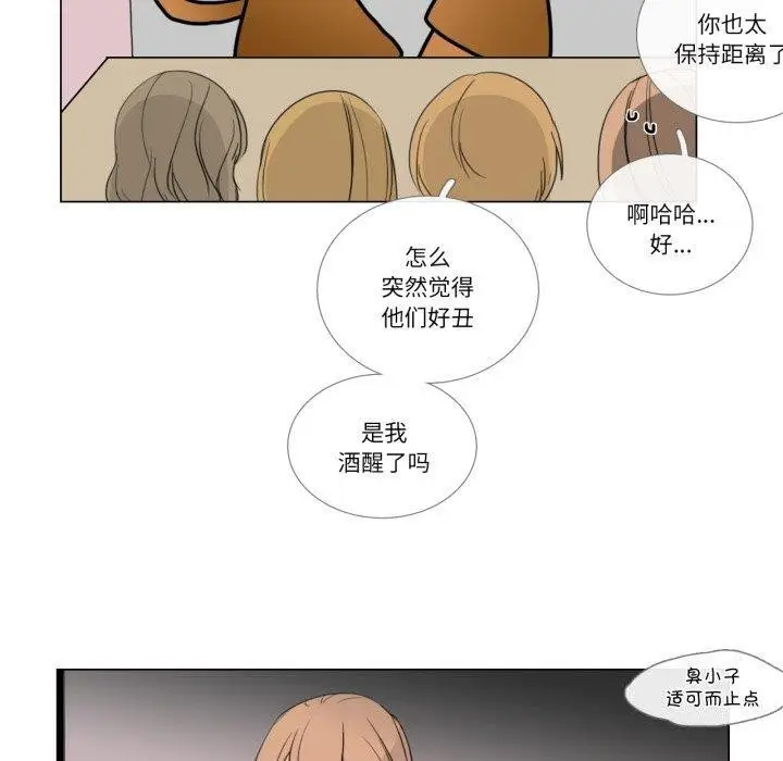 漫画《请与我私语》第9话第40张图