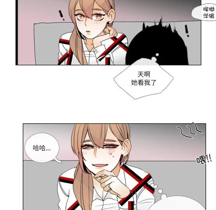 漫画《请与我私语》第9话第41张图