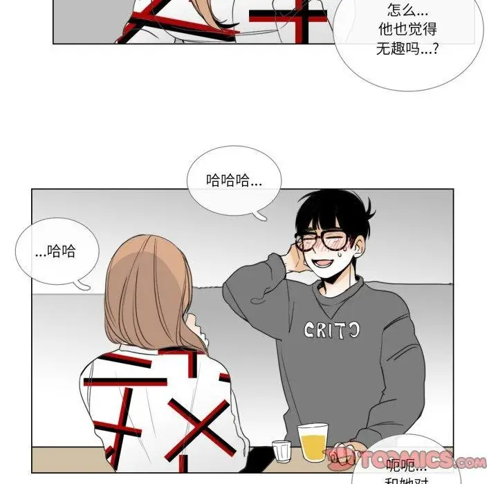 漫画《请与我私语》第9话第42张图