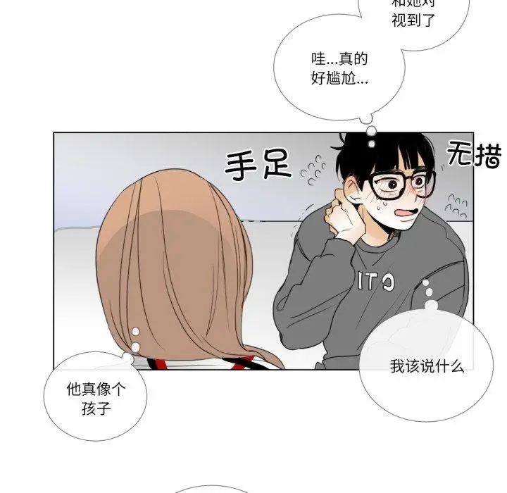 漫画《请与我私语》第9话第43张图