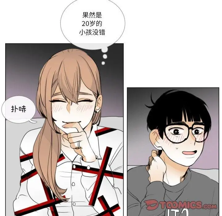 漫画《请与我私语》第9话第44张图