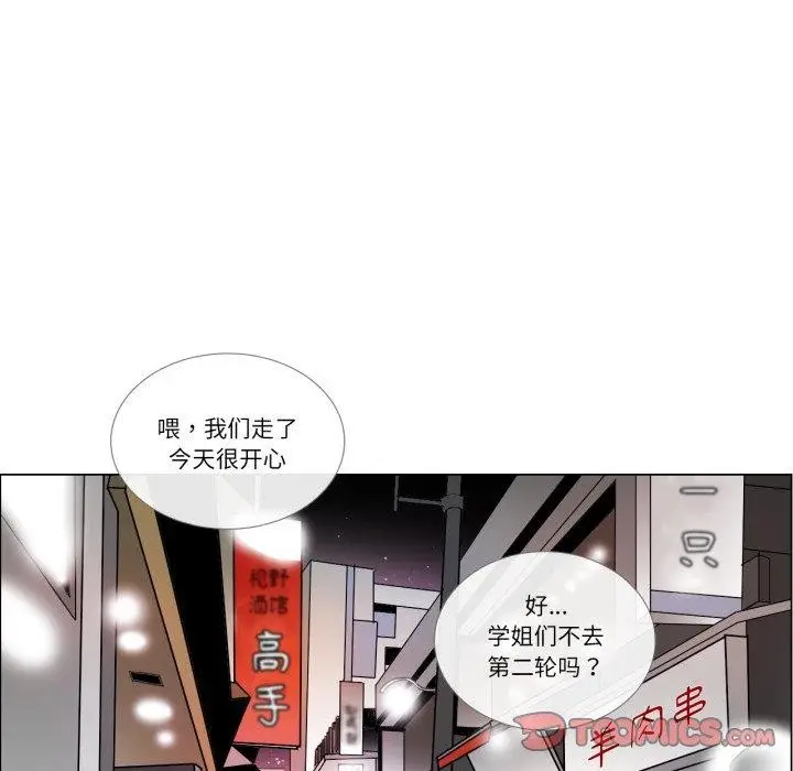 漫画《请与我私语》第9话第46张图