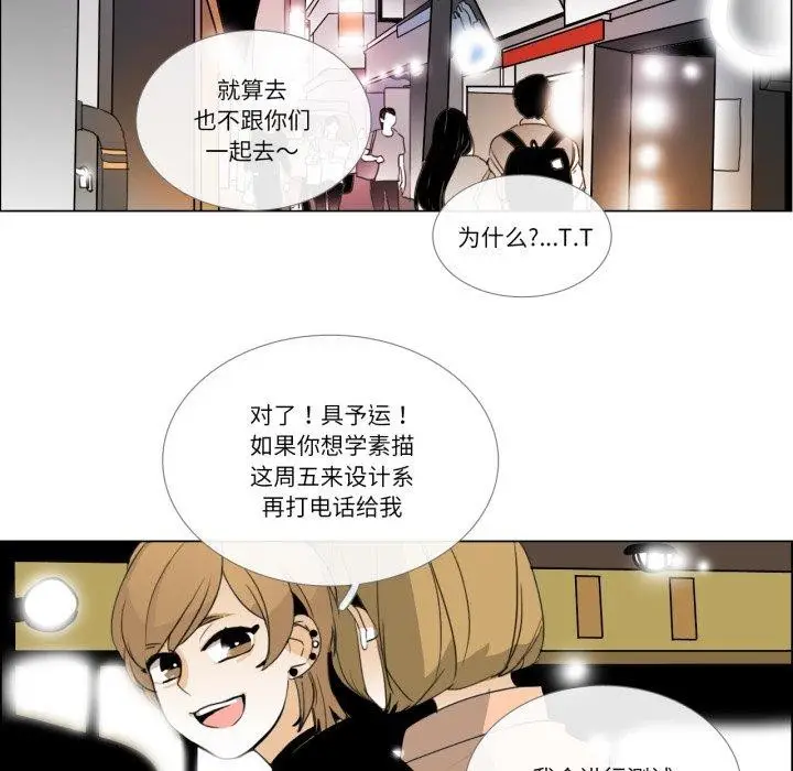 漫画《请与我私语》第9话第47张图