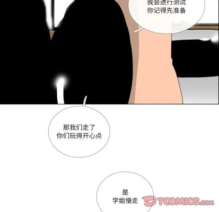 漫画《请与我私语》第9话第48张图