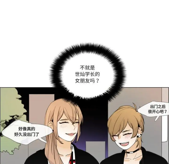 漫画《请与我私语》第9话第5张图