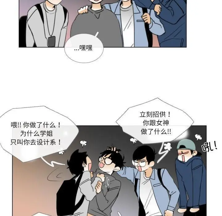 漫画《请与我私语》第9话第50张图
