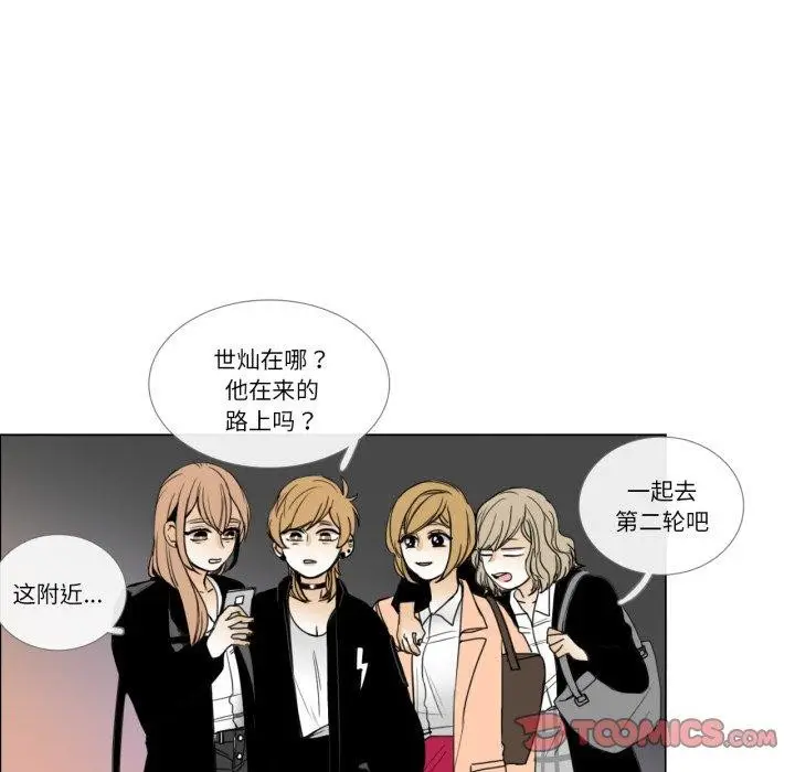 漫画《请与我私语》第9话第52张图
