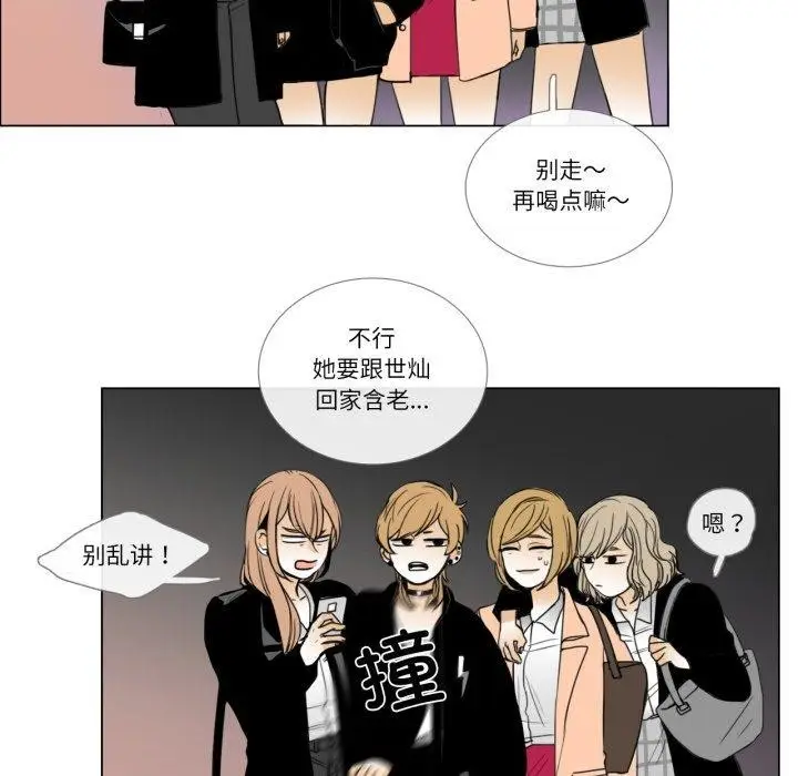 漫画《请与我私语》第9话第53张图