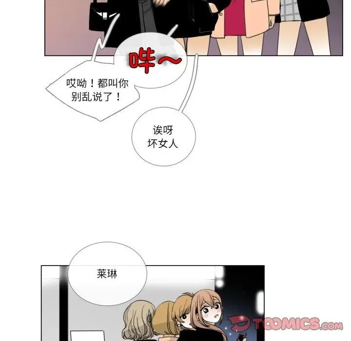 漫画《请与我私语》第9话第54张图