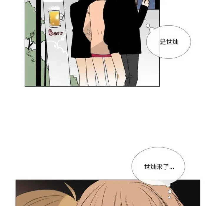 漫画《请与我私语》第9话第55张图