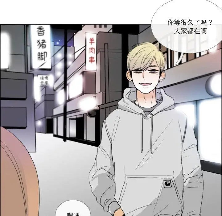 漫画《请与我私语》第9话第57张图