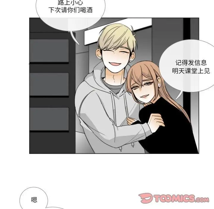 漫画《请与我私语》第9话第62张图